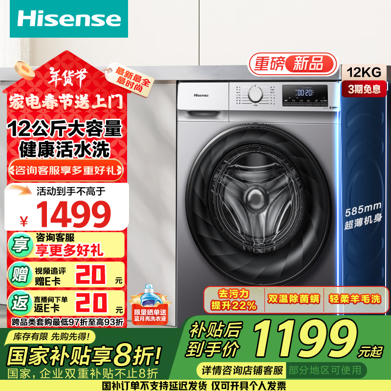  HG12NE1
