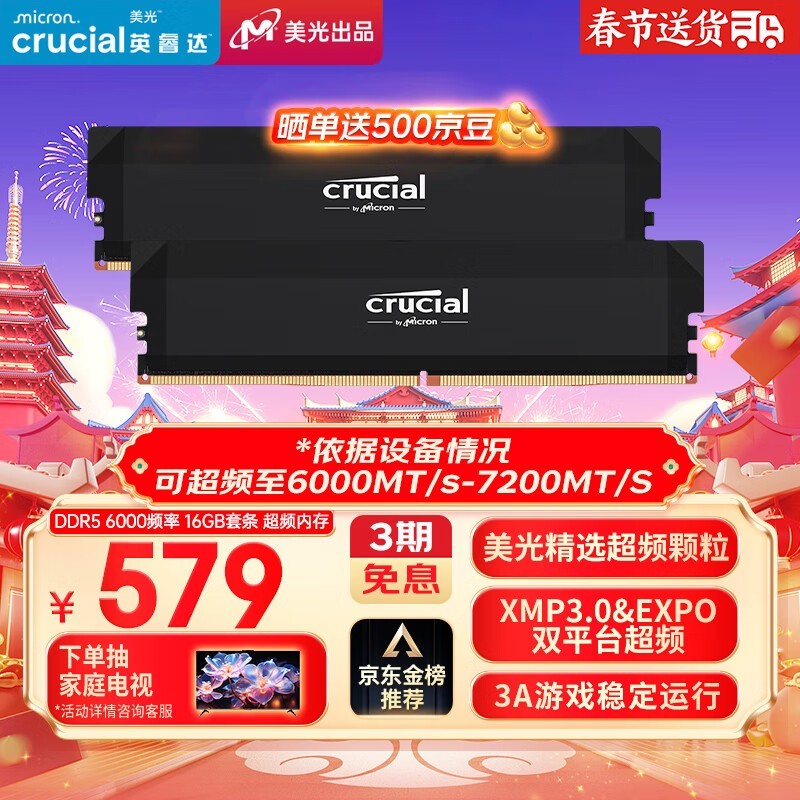 Crucial DDR5 6000MHzڴ556Ԫ