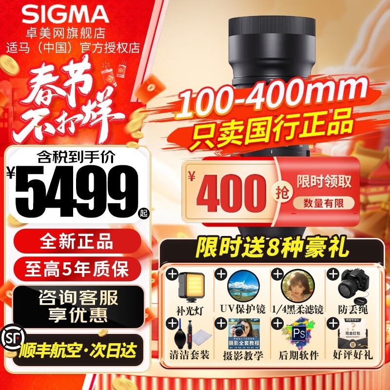 100-400mmͷ 5499Ԫؼ