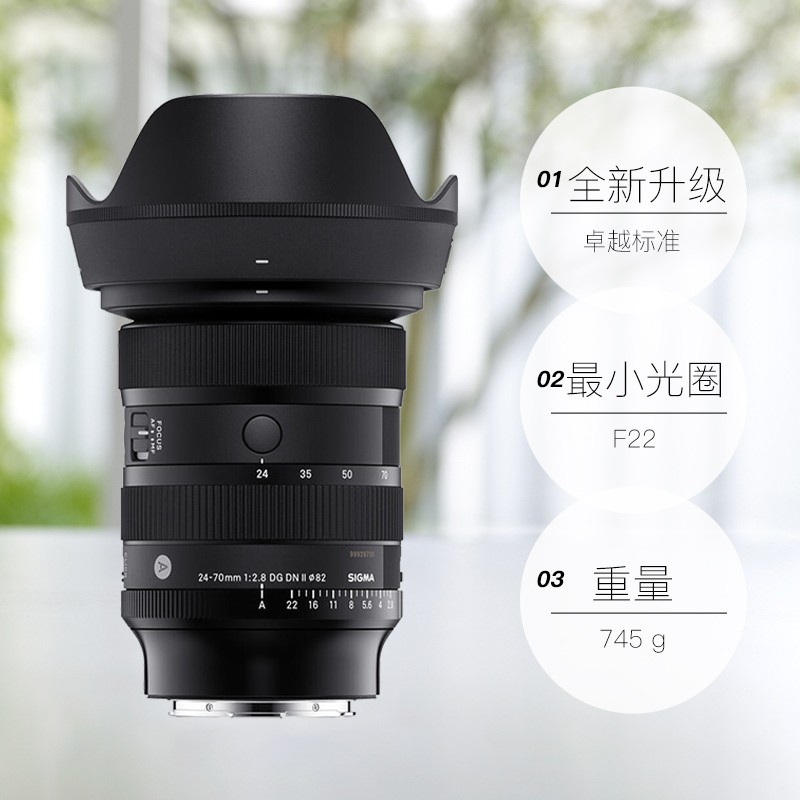 适马 24-70mm F2.8 DG DN II 全幅微单变焦镜头2470二代