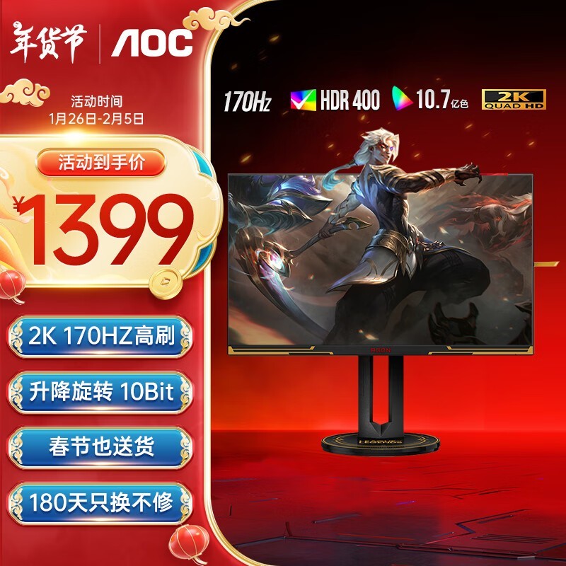 AOC ����&Ӣ������ AG275QXL��ʾ��ֻҪ1300��