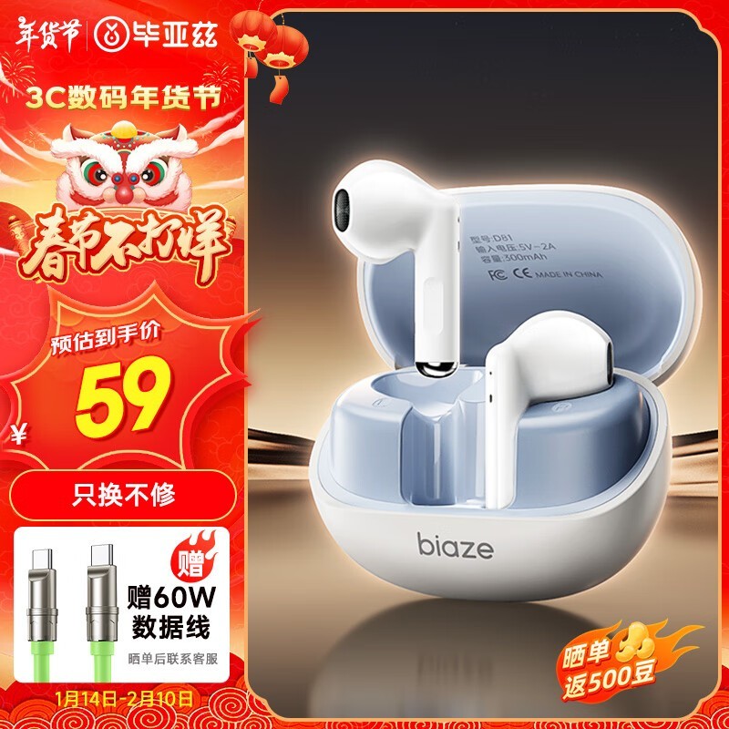 Biaze����������������ʱ�Żݽ�38.97Ԫ