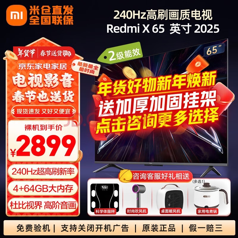 СףMI 240Hzˢ 4+64GB WiFi6 СOSƽӻRedmi Xϵе羺 Ծɻ¶Ч  65Ӣ Redmi X 65Ʒ 