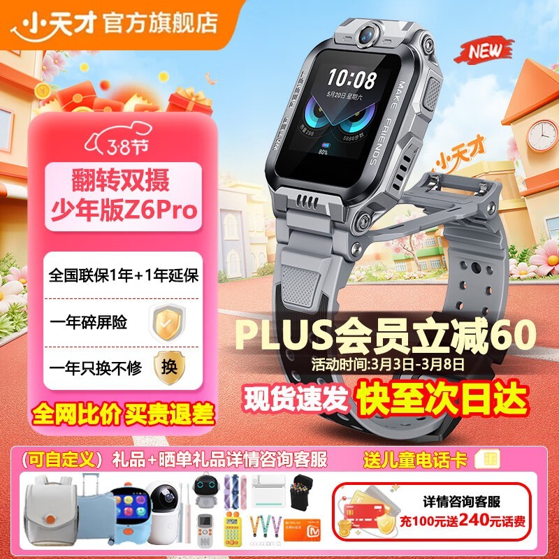 СZ6Proͯ绰ֱü829Ԫ