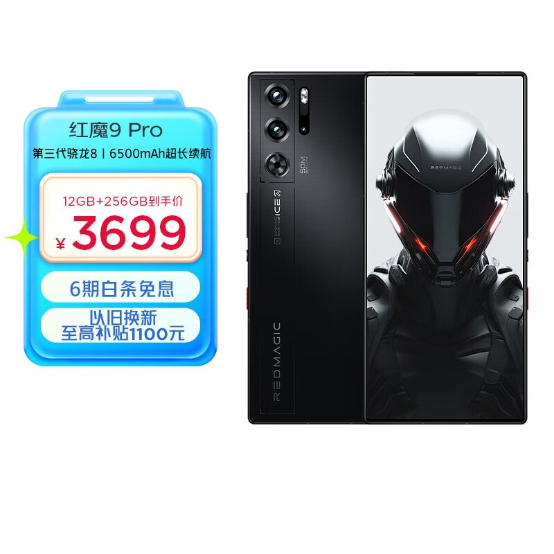 ŬǺħ9Pro5Gֻ12GB+256GBҹʿ8Gen33599