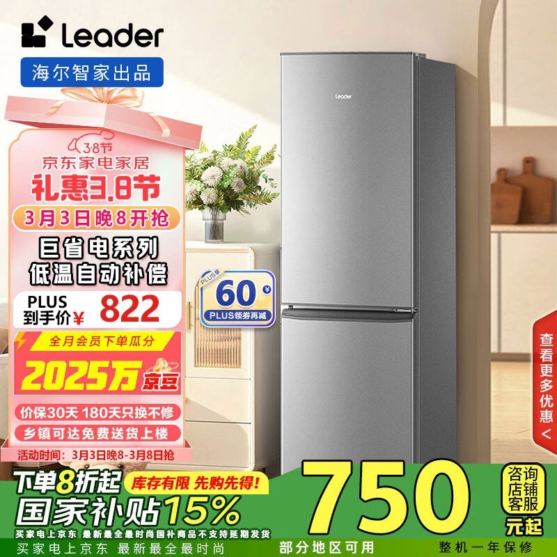 LeaderǼ˫С180Lⷿʡ667Ԫ