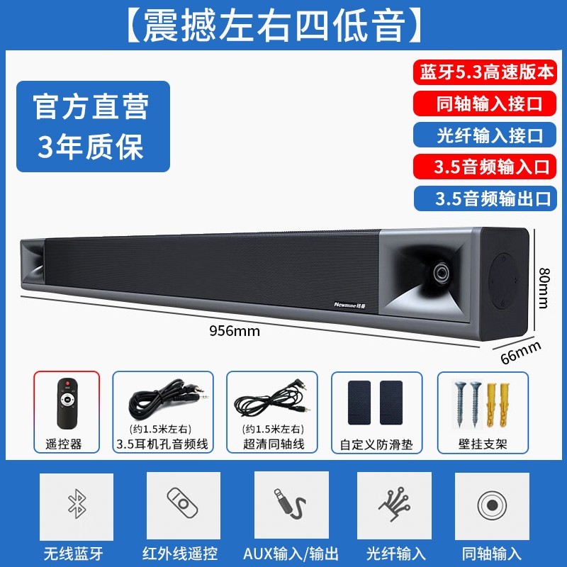 纽曼电视音响回音壁家用客厅音响小米通用连接蓝牙投影仪适配器