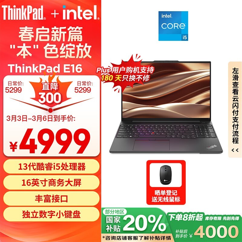 ThinkPad E16ʼǱ16Ӣ2.5K13i5-13500H