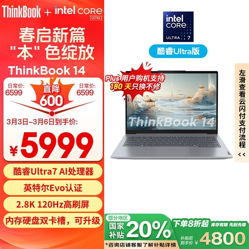 ThinkBook 14 2024 (Ultra7 155H/16GB/1TB)