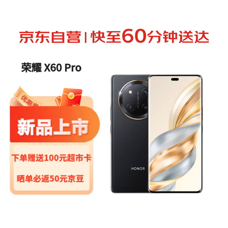 ҫX60 Pro洢ŵھػ1849Ԫֵ