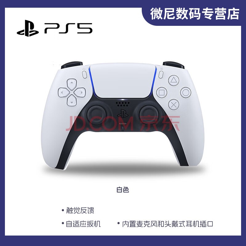 PlayStation ᣨSONYPS5ԭװֱ ս5 DualSenseϷֱ PS5ԭװֱɫ