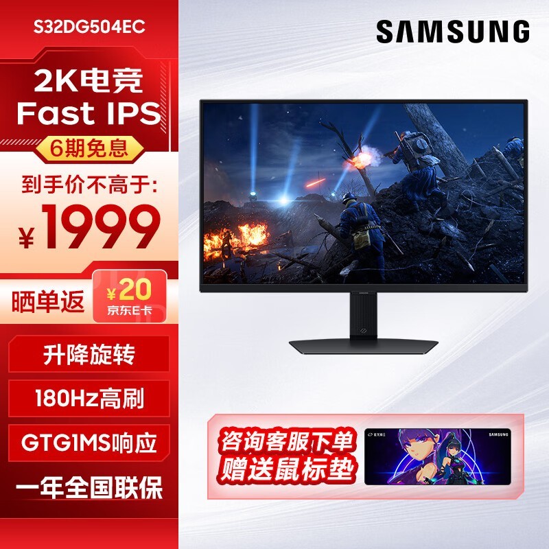 ʾ2K 180Hz1999Ԫ