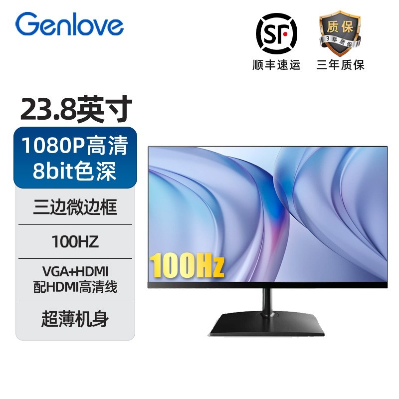 GenLove G24LS3显示器促销:23英寸IPS屏,到手价312元