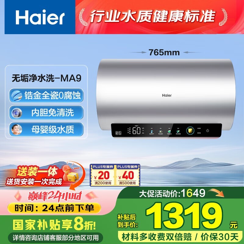 EC6002H - MA9ˮ1233Ԫ