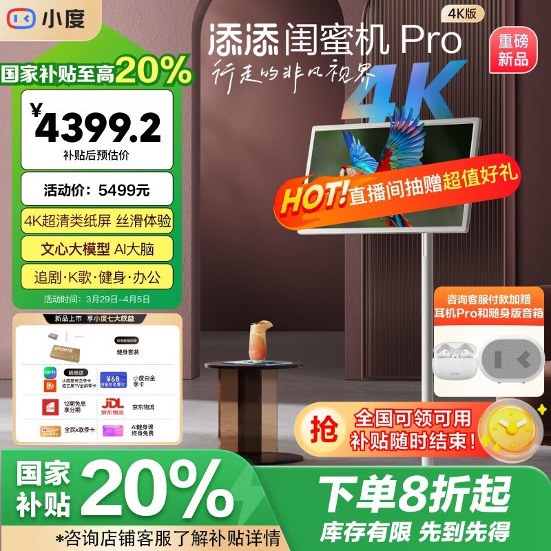 ۻPro 4K(8+256GB)Żݼ5499Ԫ