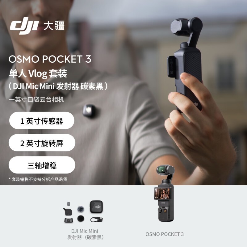 DJI Osmo Pocket 3VlogװϢ