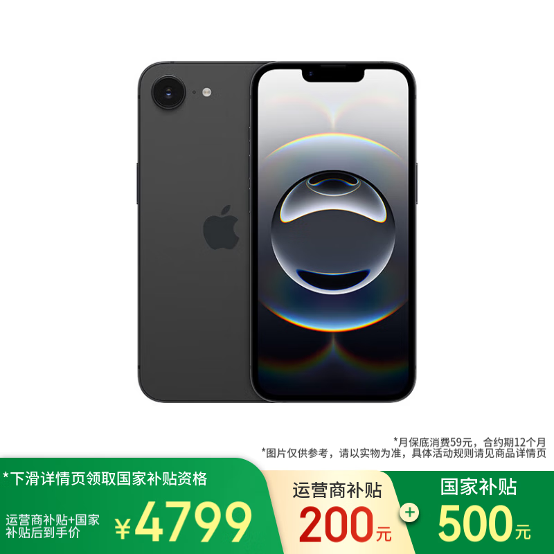 iPhone 16e 256GBɫֻ5299Ԫ