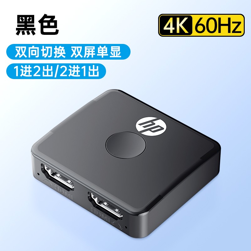 惠普HDMI分配器天猫1件8折仅需39.9元