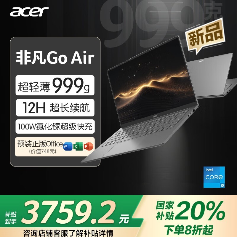 곞ǷGo Air 14Ӣ籾4599Ԫ