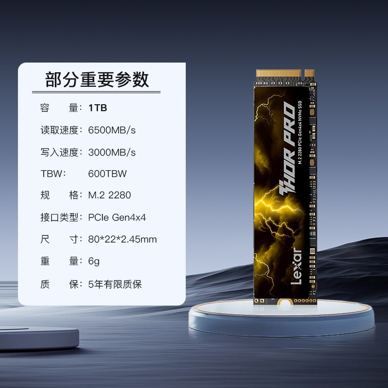 雷克沙 m2固态硬盘台式电脑笔记本SSDPcie4 THOR PRO 1TB