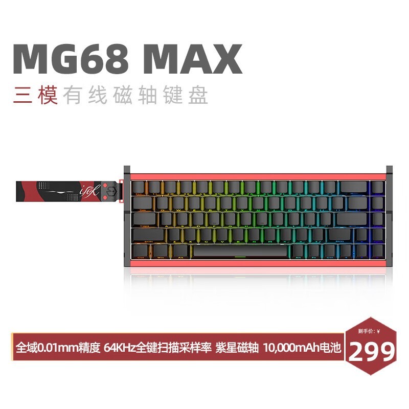 ʯͷMG68Maxȫģ߼̽269Ԫ