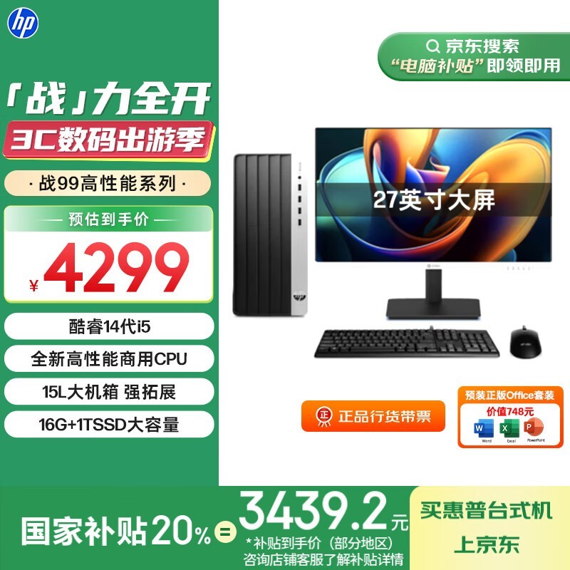  ս99 14(i5 14500/16GB/1T/27Ӣ)