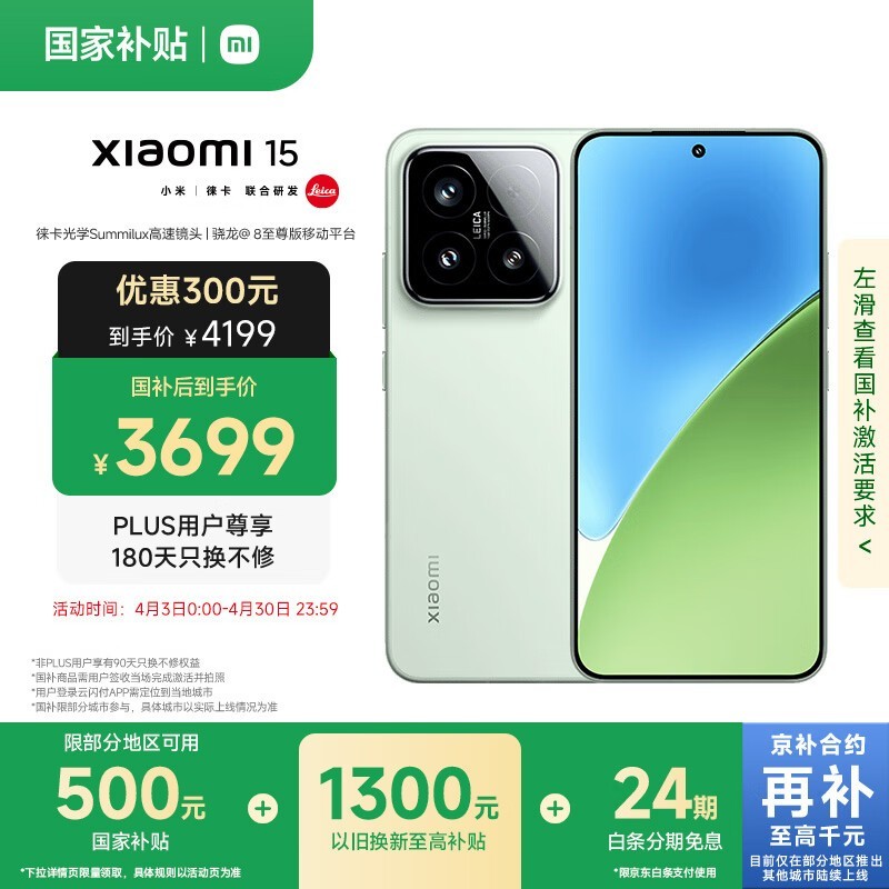 小米 15(12GB/256GB)