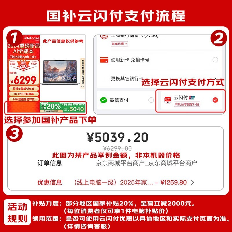 ThinkPad T14p AI PC京东优惠价14734元