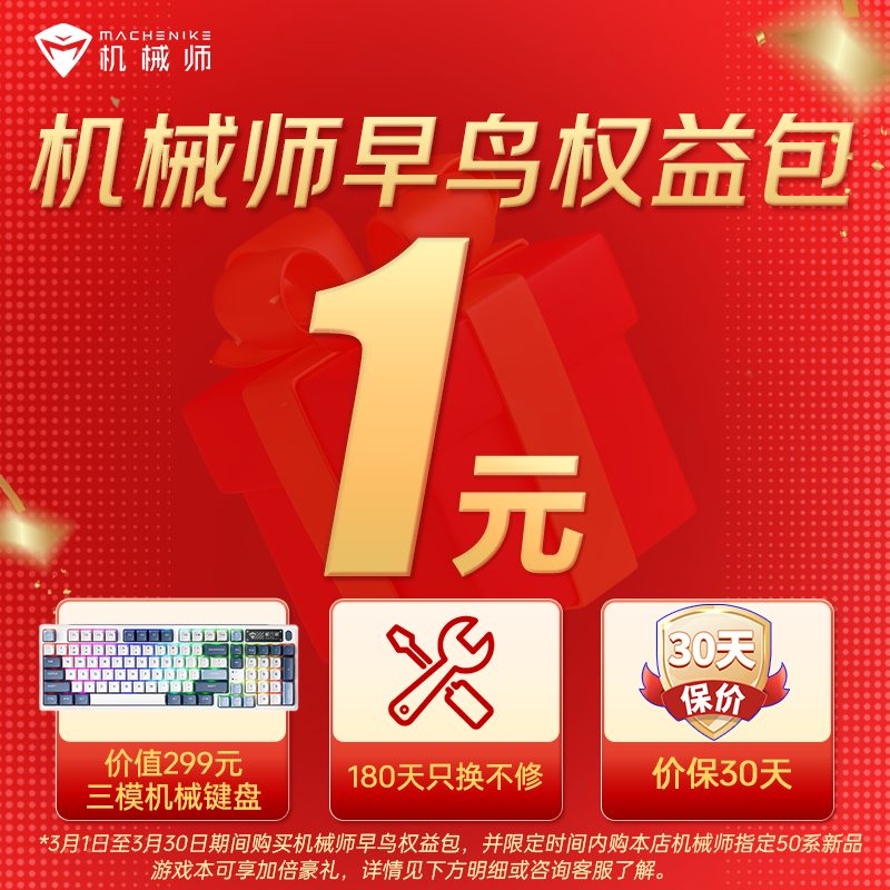 机械师曙光16Pro促销，plus会员立减超值
