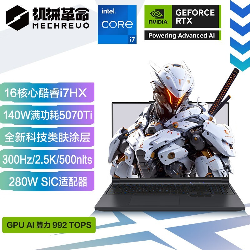 机械革命极光XPro游戏本>i7-14650HX/32G/1TB/RTX5070Ti