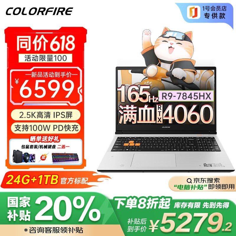 COLORFIRE߲ʺٱR16Ϸʱػ