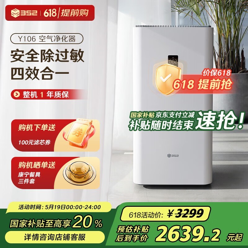 352 Y106