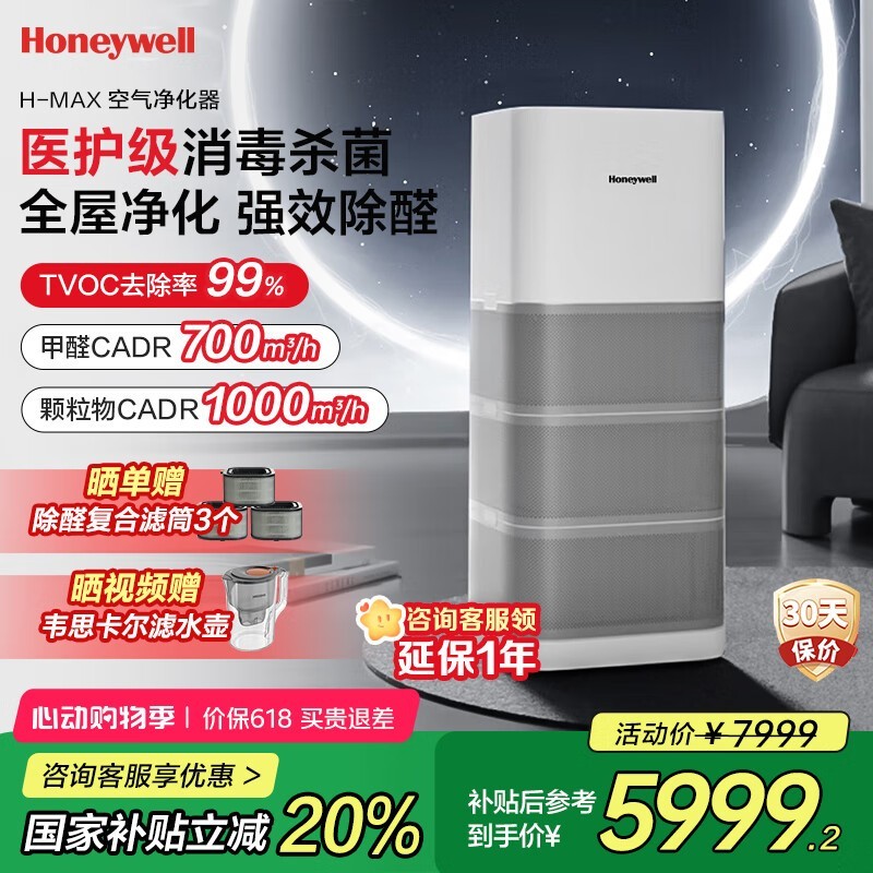 HoneywellhmaxռվŻݼ7499