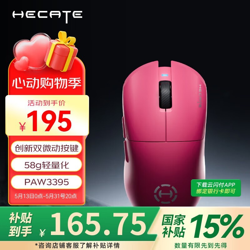 HECATE G3Mpro꾩Żݼ165Ԫ