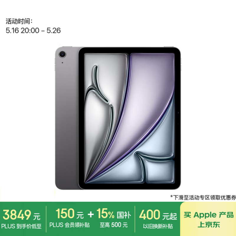 ƻ�� iPad Air 11Ӣ�� 2025(256GB/WLAN��)