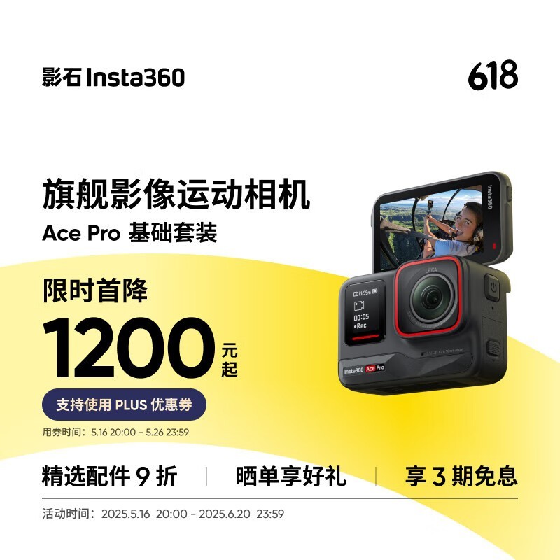 Insta360 Ace Pro˶ʱػ1668Ԫ