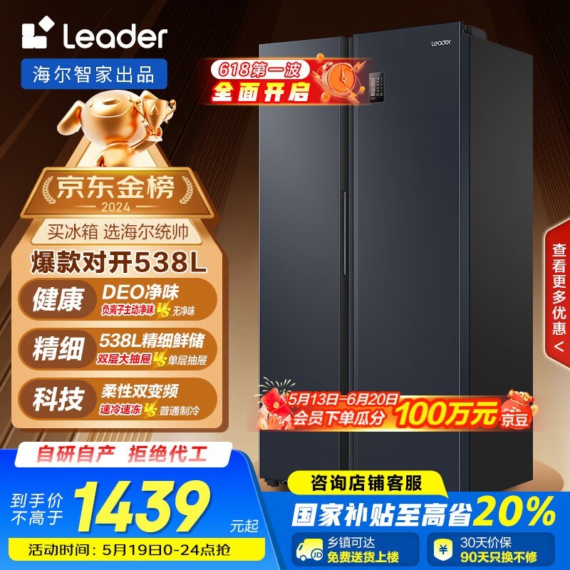  BCD-538WGLSSEDBX