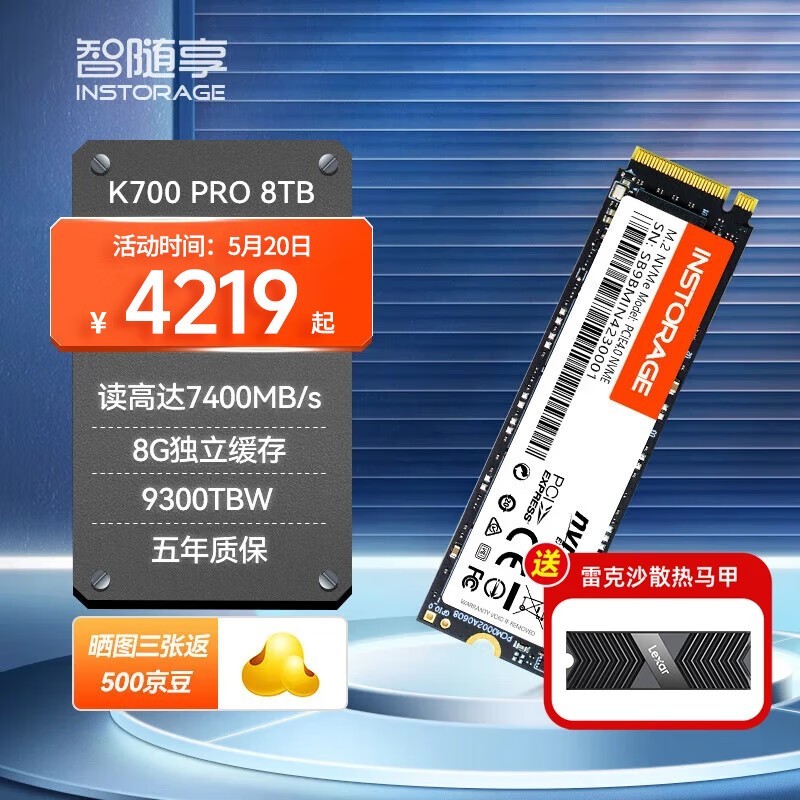 K700 PRO 8TB̬ӲŻݼ4219Ԫ