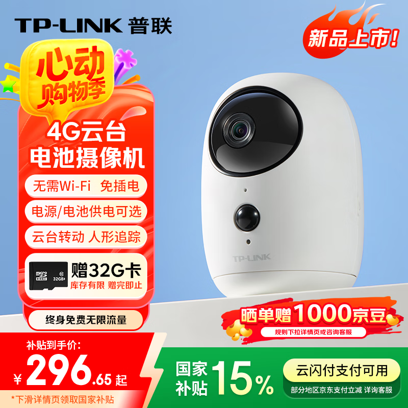 TP - LINK IPC44BV - F4GEͷŻݼ262Ԫ