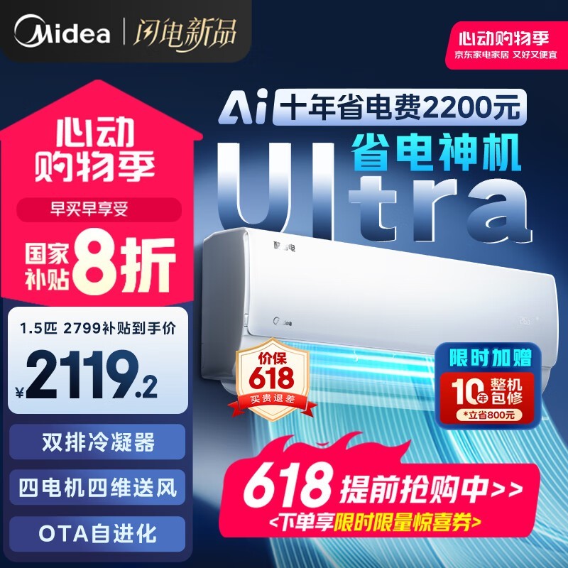 ĿʡUltraյ1.5ƥЧܾػ1844Ԫ