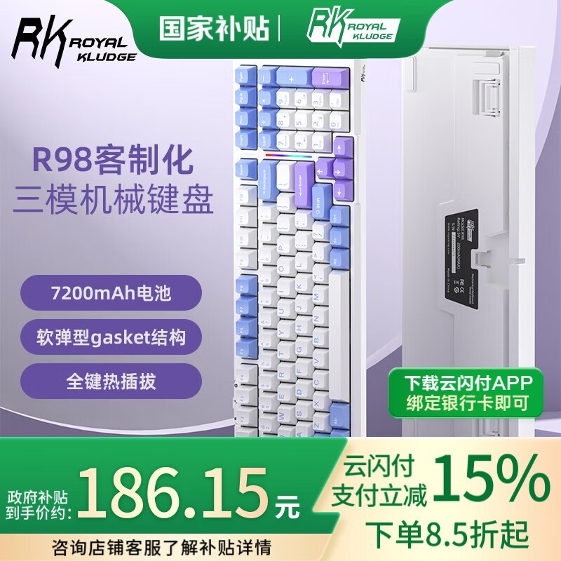 RK ROYAL KLUDGE R98��е������ʱ�ػ�219Ԫ