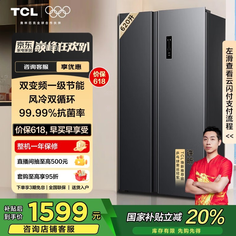 TCL BCD-620WEPF1