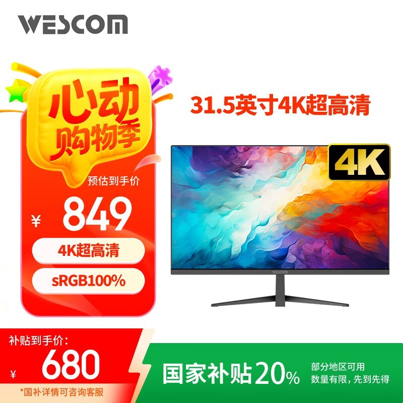 WESCOM C32VU