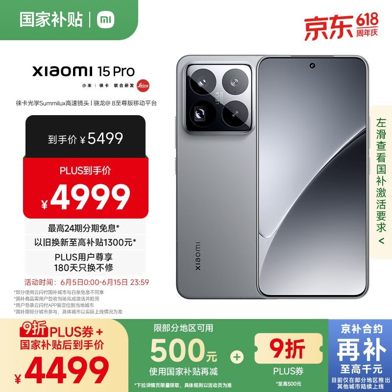 С�� 15 Pro(16GB/512GB)