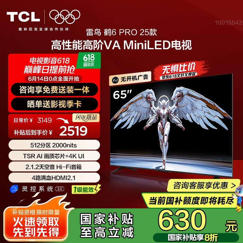 TCL  65S595C Pro-A