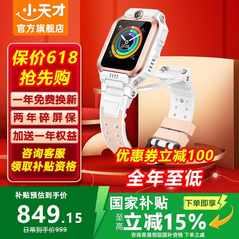 СZ6Proֱͯʱػ714Ԫ