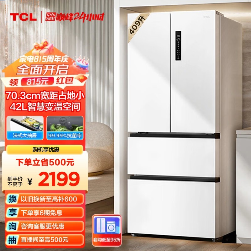 ޡTCL 409ɫĿŵR409V5-DʱŻݽ2010Ԫ