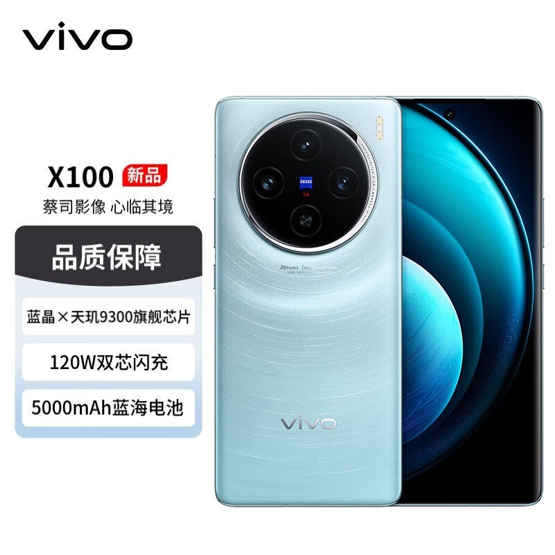 ޡvivo X100ۼ3620Ԫ ʱŻ