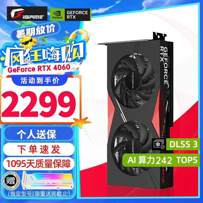 ޡ߲ʺսRTX 4060 DUO ԿŻϮּ2271Ԫ