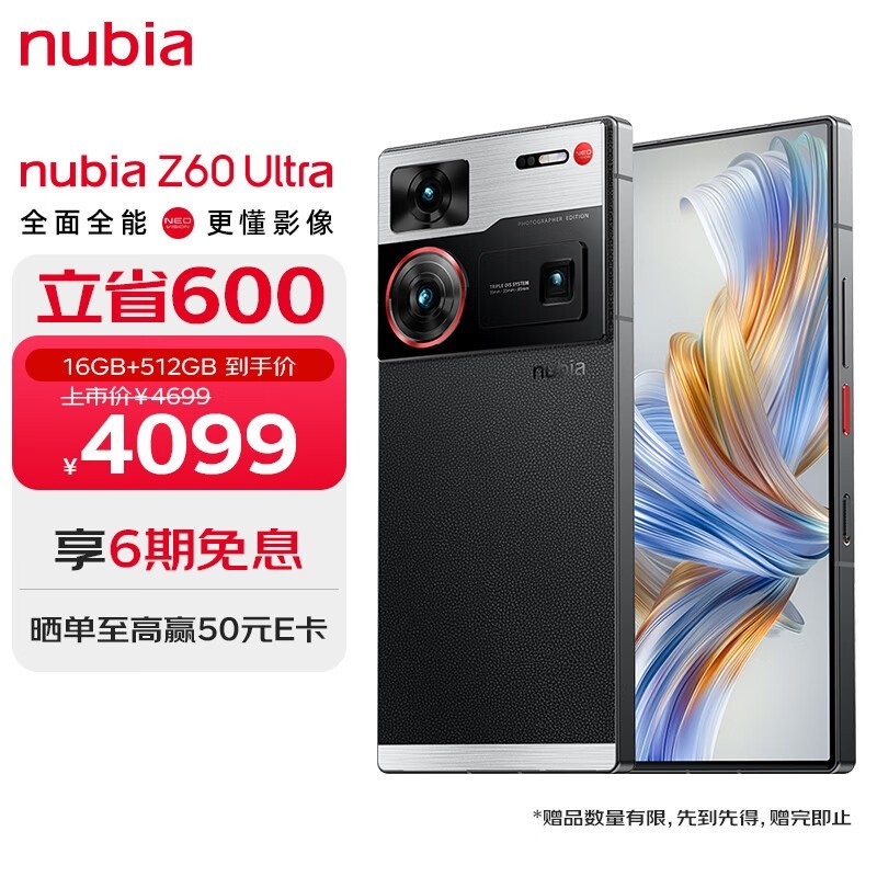 Ŭ Z60 Ultra(16GB/512GB/Ӱʦ)